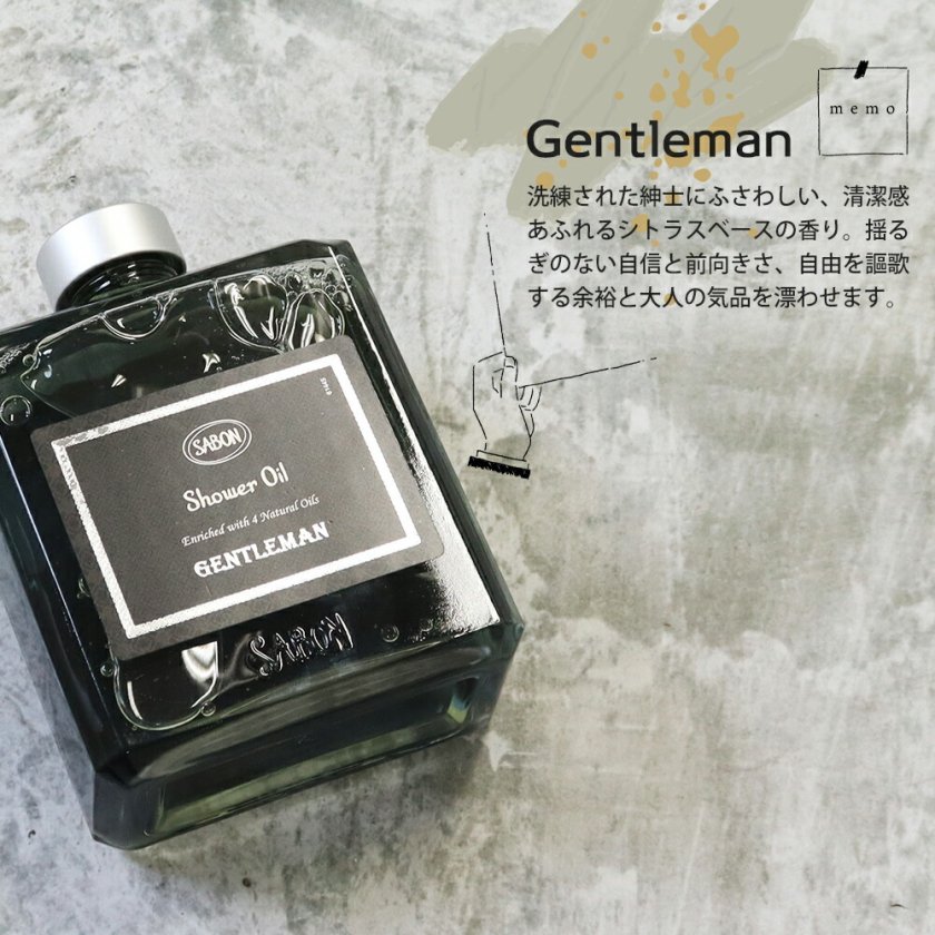 サボン SABON シャワーオイル ジェントルマン 400mL ボディソープ