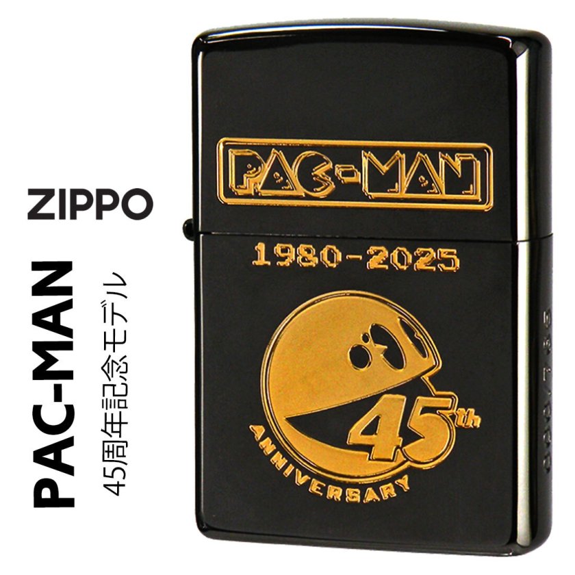 送料無料】【名入れ】zippo(ジッポーライター)限定 パックマン 45周年
