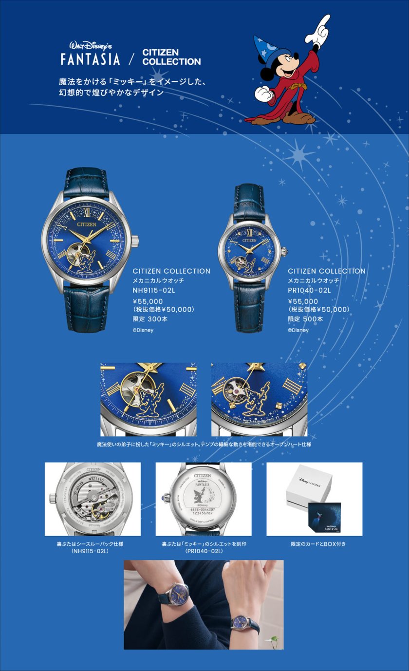 シチズンコレクション CITIZEN COLLECTION ディズニーコレクション