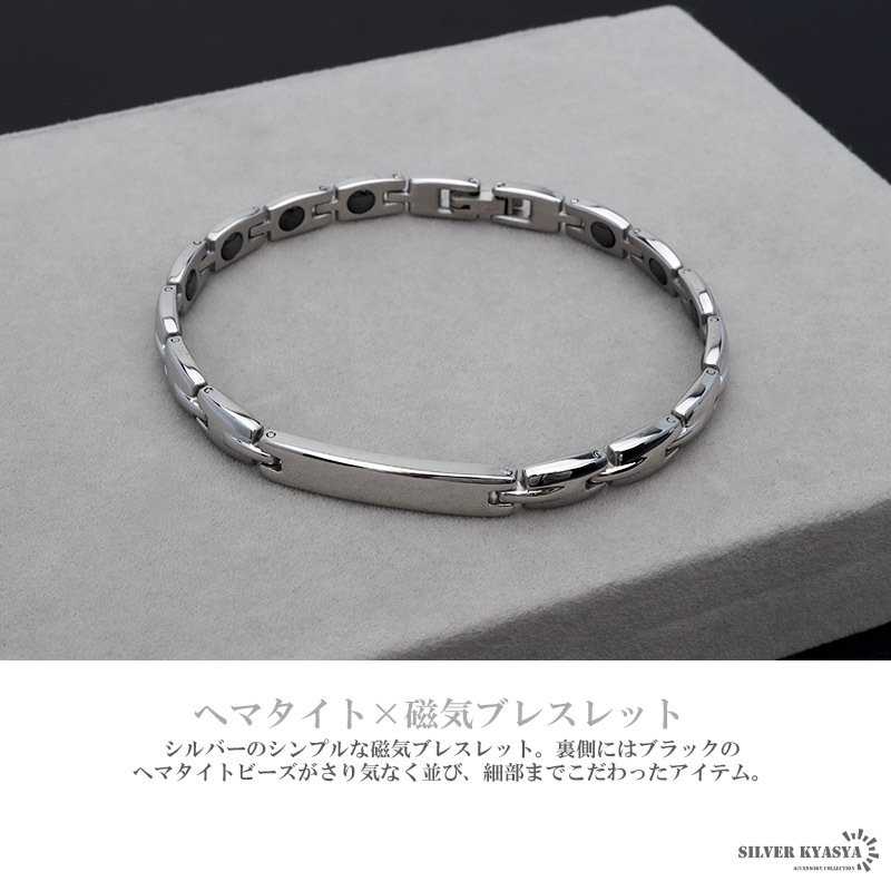 磁気ブレスレット シルバー チェーンブレスレット シンプル 磁気 磁石