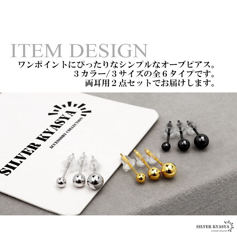 ボールピアス メンズ レディース シルバー925 ピアス シンプル