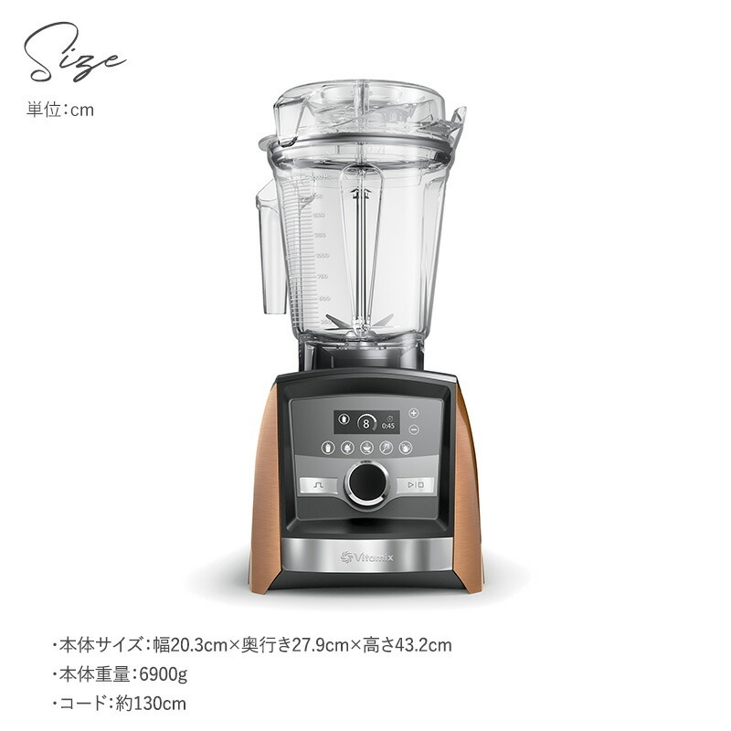 Vitamix バイタミックス Ascent3500i NR-04130 キッチン家電ジューサー