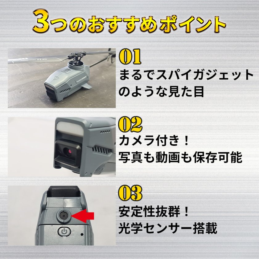 カメラ付き ミニ ヘリコプター 【基本セット＋VR】 ラジコン ドローン