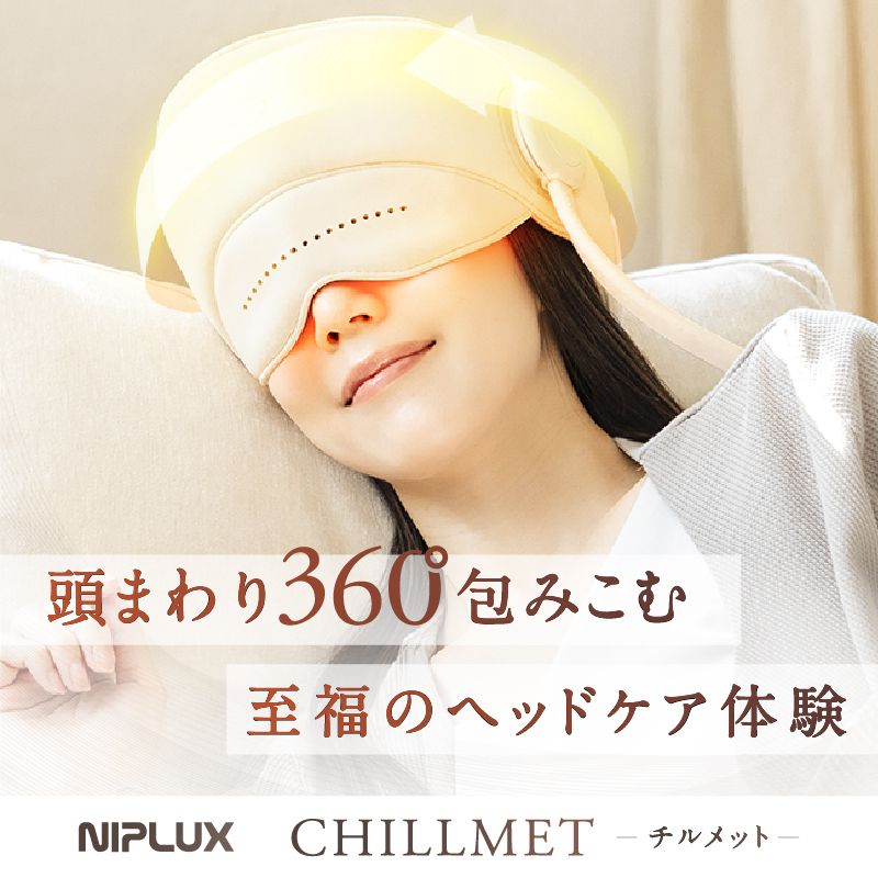 NIPLUX公式】正規品 CHILLMETヘッドリラクゼーション ホットアイマスク