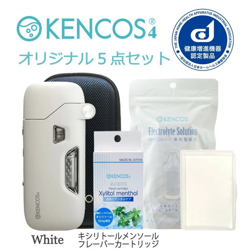 ケンコス4 ポータブル水素ガス吸引具 オリジナル5点セット 水素吸引器