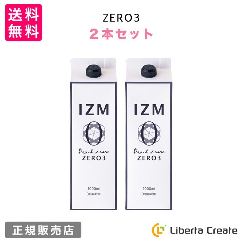 2本セット】IZM 【 ZERO3 】リニューアル♪ 酵素ドリンク ピーチ