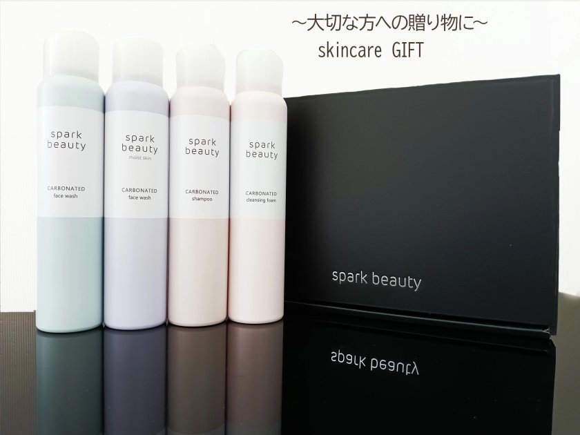 sparkbeauty炭酸化粧品3本セット（ギフトBOX入り）】プレゼント3本