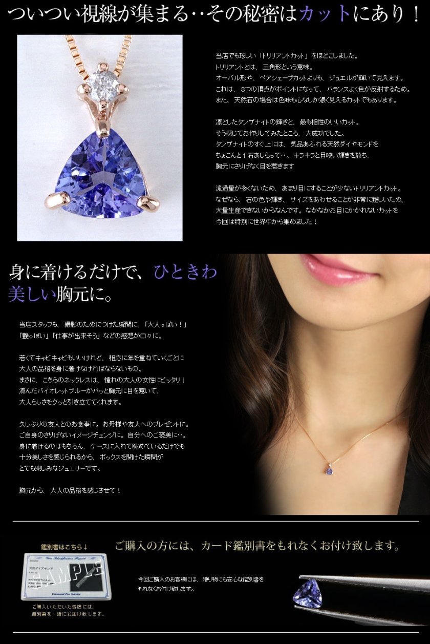 送料無料】天然ダイヤ・タンザナイト×K10 トリリアントカット