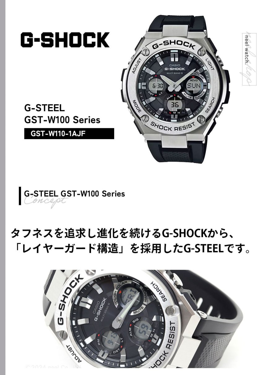 G-SHOCK ジーショック G-STEEL GST-W110-1AJF メンズ 腕時計 電波
