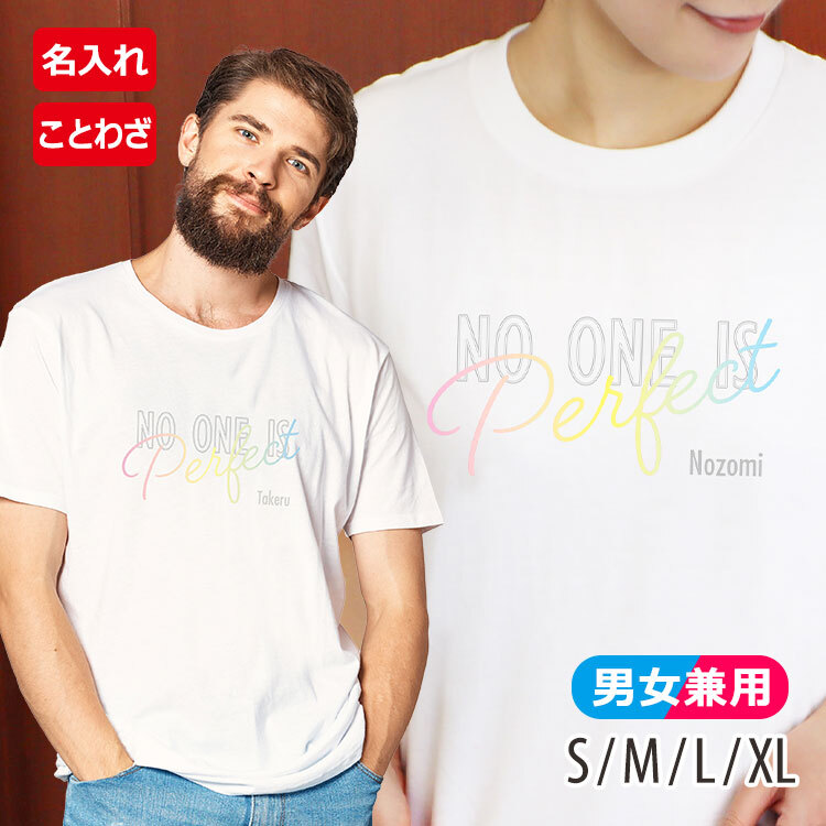 名入れ Tシャツ 【名前入り ことわざ Tシャツ「No one is Perfect