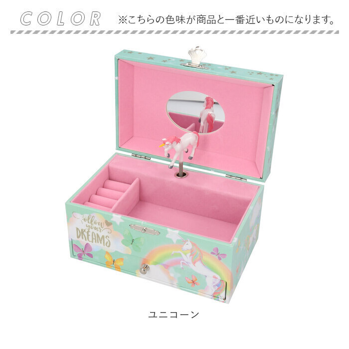 アクセサリーケース キッズ 通販 オルゴール 宝石箱 ジュエリー