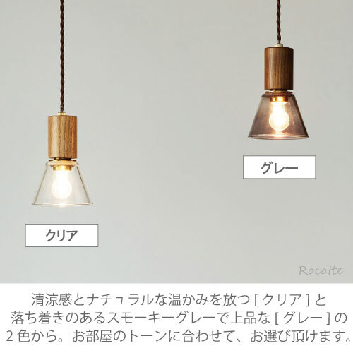 ペンダントライト ガラス 照明 おしゃれ 木製 北欧 インターフォルム