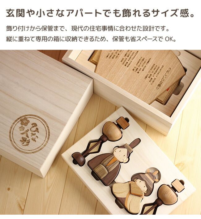 即納 ササキ工芸 木製ひな人形DXセット 桐箱入り 天然木 TOY-HINA-DX