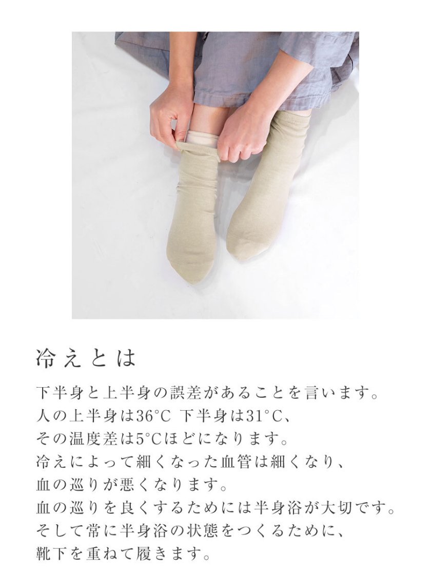 meri ja kuu メリヤクー】 冷えとり靴下 / 4足セット ソックス (mj-A