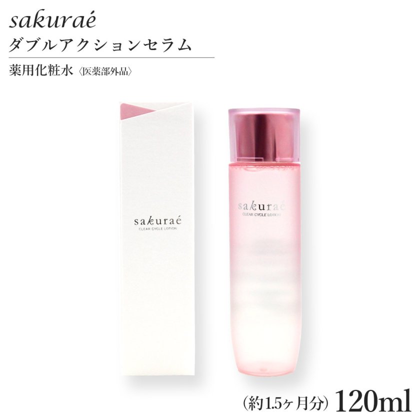 サクラエ クリアサイクルローション 120ml （約1.5ヶ月分） 薬用化粧水