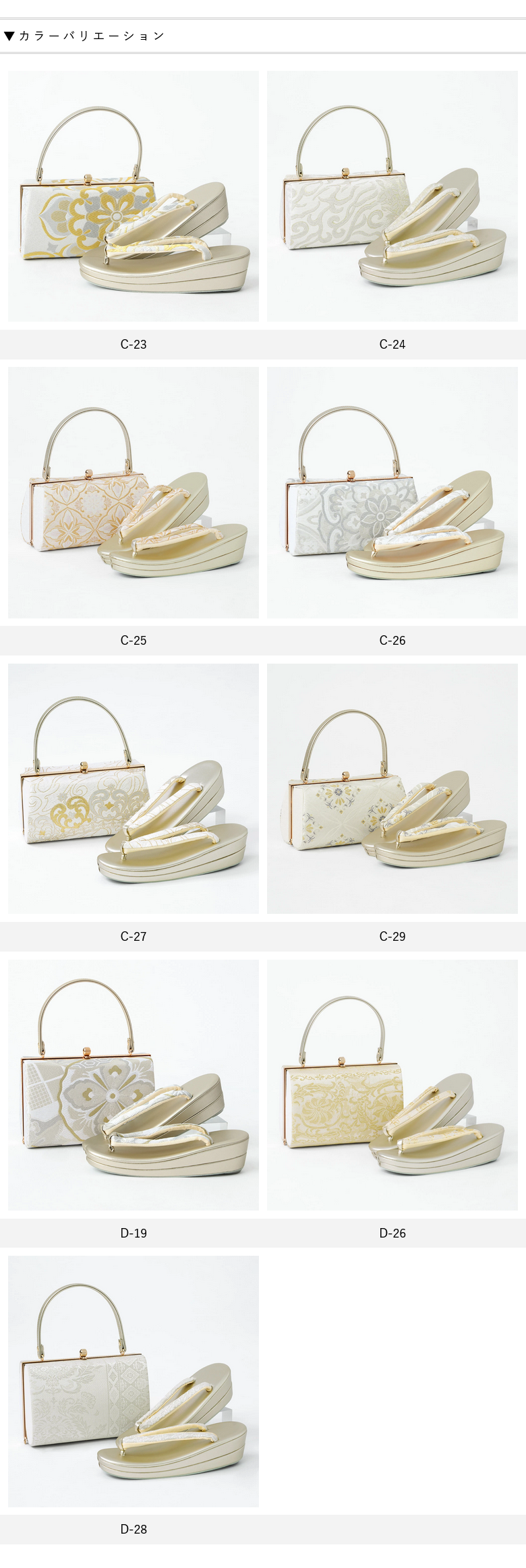 草履バッグセット 礼装 西陣織 帯地 【 草履 バッグ 着物 セット 和装