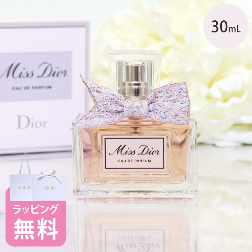 期間限定！5％値引きSALE ディオール 香水 Dior パルファン オードゥ