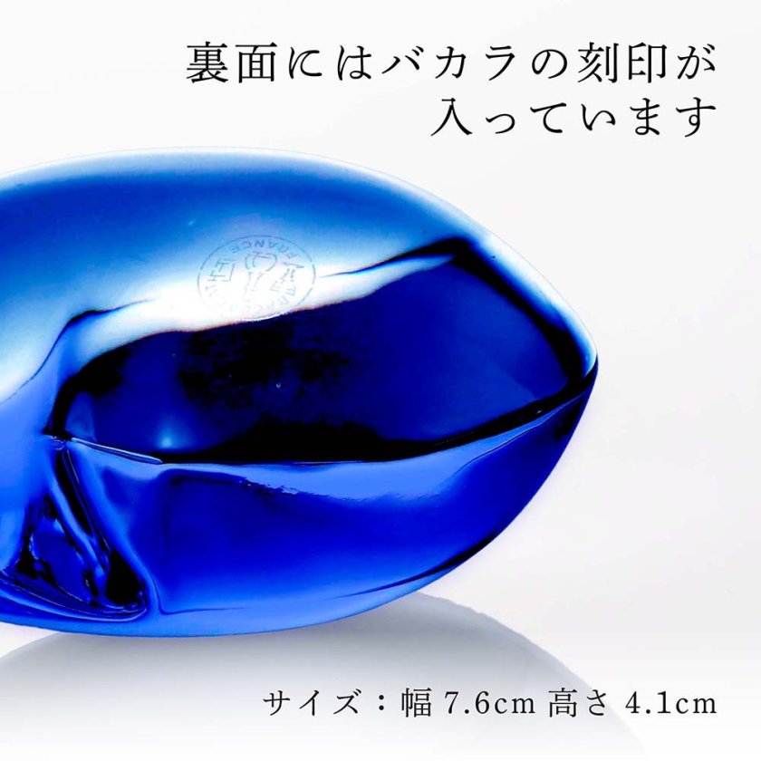 Baccarat バカラ ハート ペーパーウェイト ブルー 名入れ彫刻代込み 名