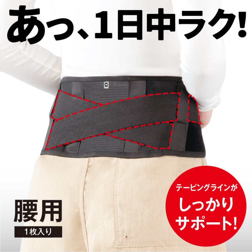 日本製 エイドクロスサポーター 腰用 コルセット 腰痛 ベルト 女性用