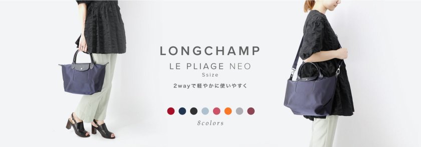 ロンシャン LONGCHAMP ル プリアージュ ネオ Sサイズ ハンドバッグ