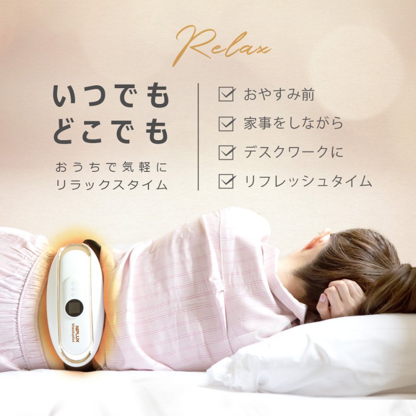 NIPLUX公式】正規品 WAISTUPLUSマッサージ器 腰ベルト 腰を温める