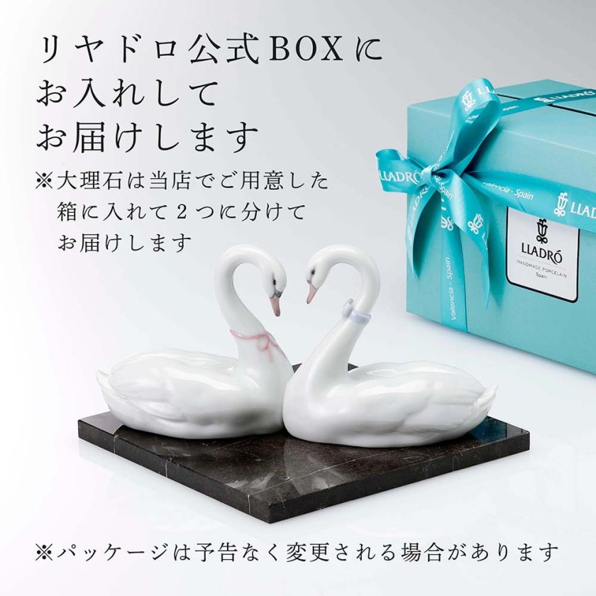 Lladro リヤドロ エンドレスラブ ケーキトッパー・大理石 台座 Lサイズ