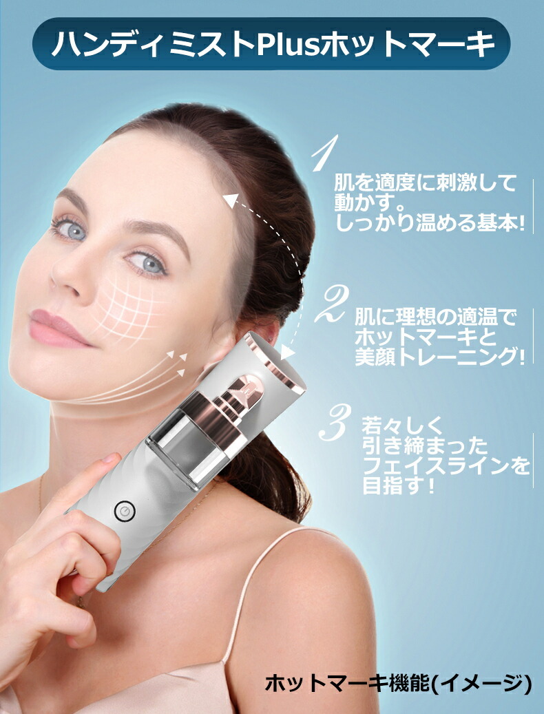 送料無料】 美顔器 補水美容器 スキンケア フェイスミスト 導入器 保湿