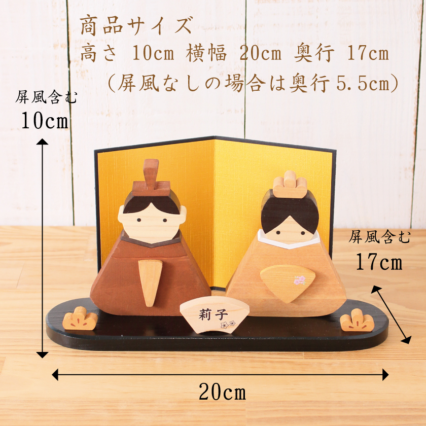名入れが人気】雛飾り 雛人形 ひな人形 お雛様 木製ひな人形