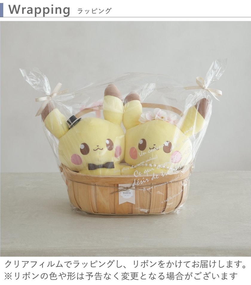 結婚式 電報 ギフト】ポケピース ピカチュウ ウェディングドール