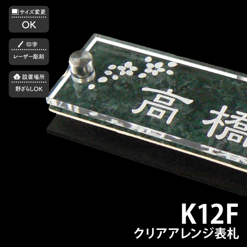 表札 アクリル 大理石模様 マンション シンプル モダン artmark アート