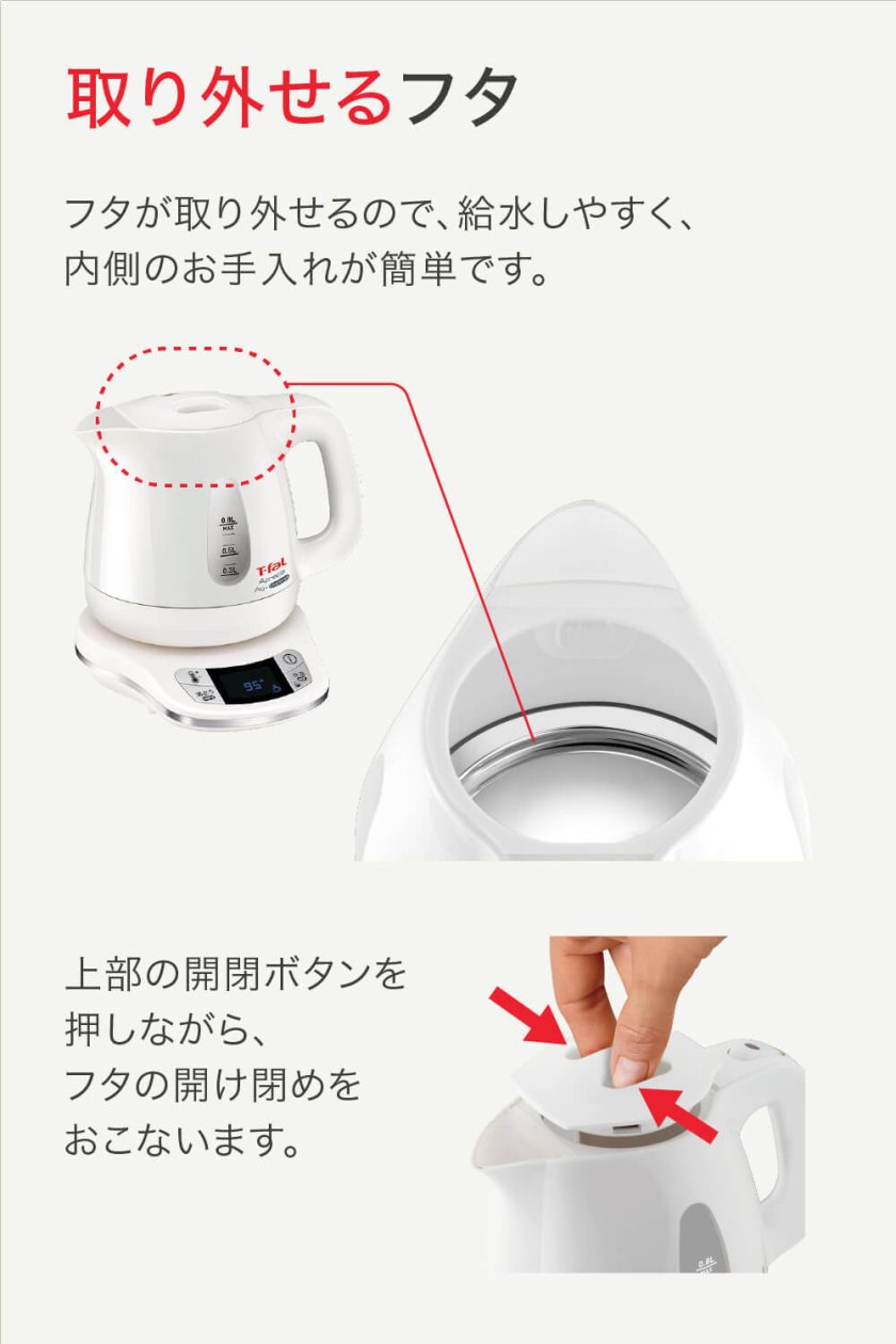 ティファール T-fal 電気ケトル kettle アプレシア エージー・プラス