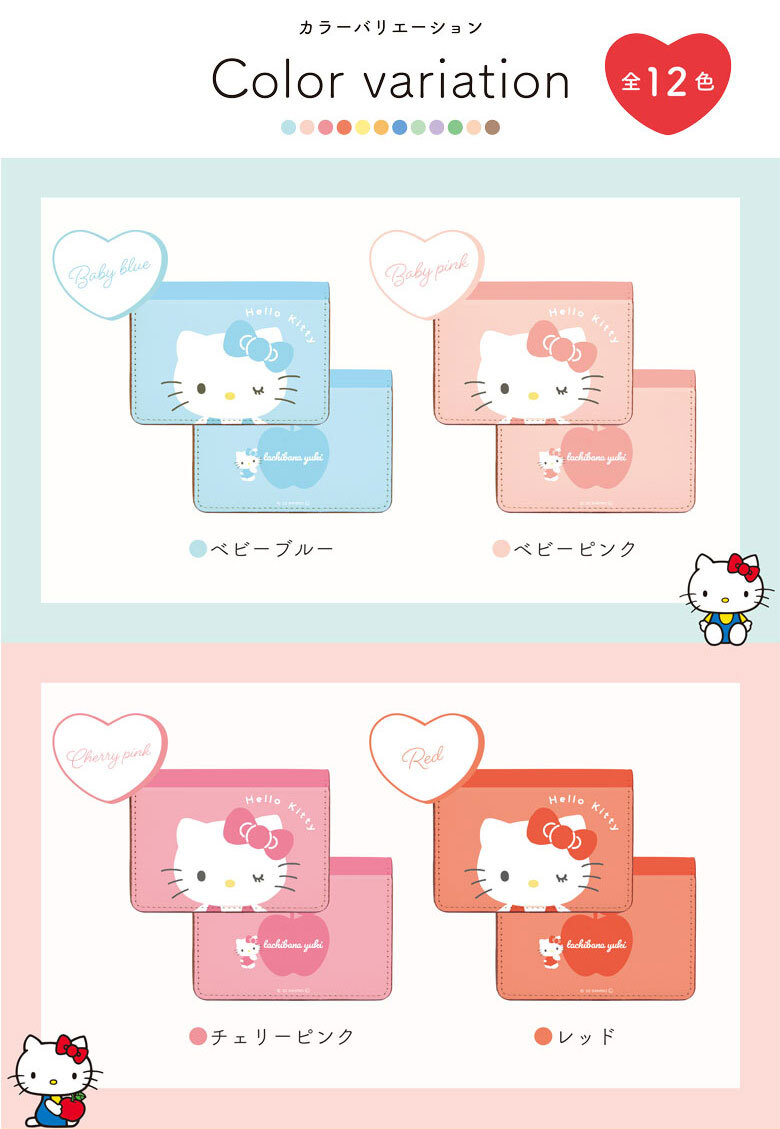 ☆【名入れ】名入れ 名刺ケース サンリオ ハローキティ マチ付き