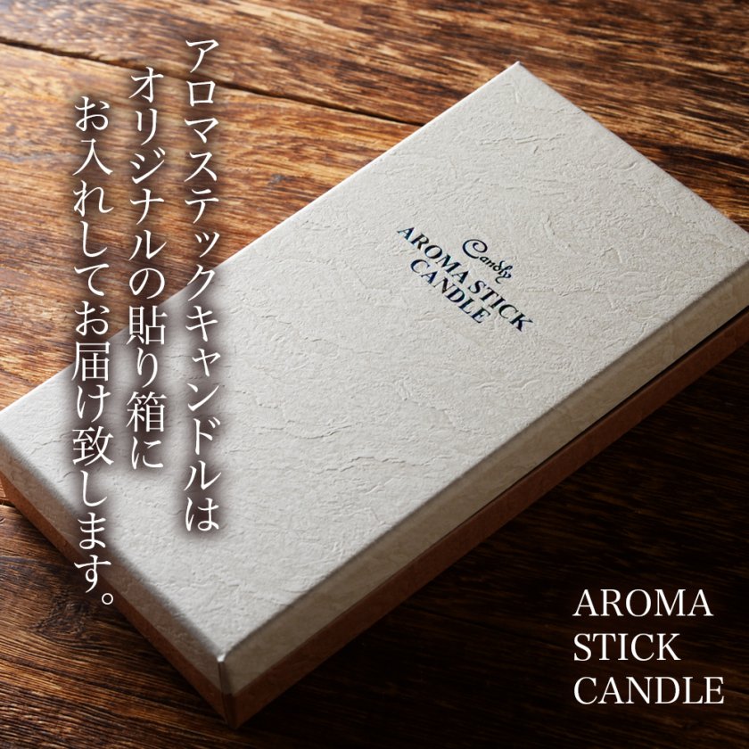 アロマスティックキャンドル | 5本セット | 国内生産 アロマグッズ