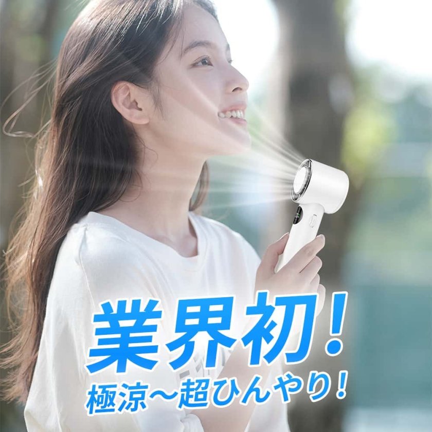 クリスマス プレゼント】 【-16℃！冷却プレート】 ハンディファン 1秒