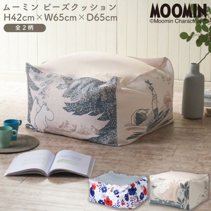 ムーミン ビーズクッション クッション 谷のひととき クッキア