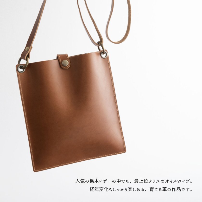 送料無料 本革 栃木レザー 【オイルサコッシュ スクエア 】 ヌメ革