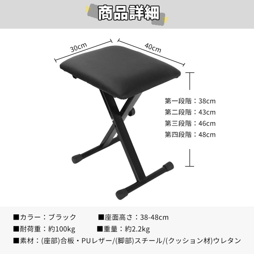 キーボードチェア キーボード ピアノ 椅子 ピアノベンチ 折りたたみ 高