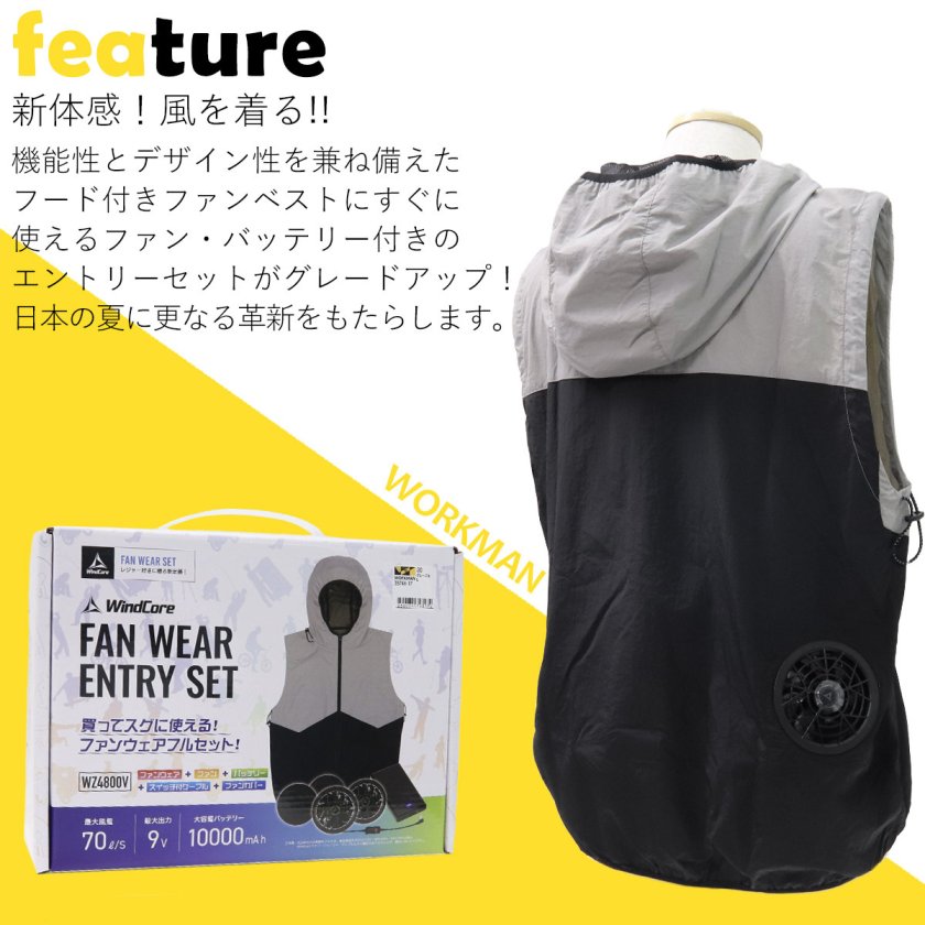 ファン バッテリー 付き 】 ワークマン WindCore ファンウェア