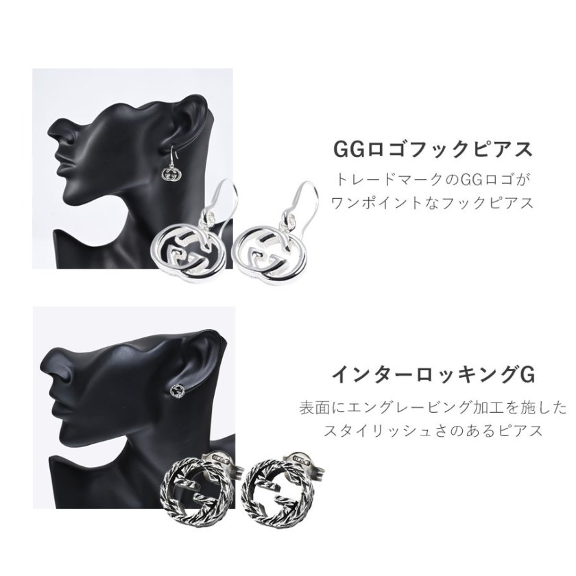 スペシャルラッピング付き】グッチ GUCCI ピアス 両耳用 純正ボックス