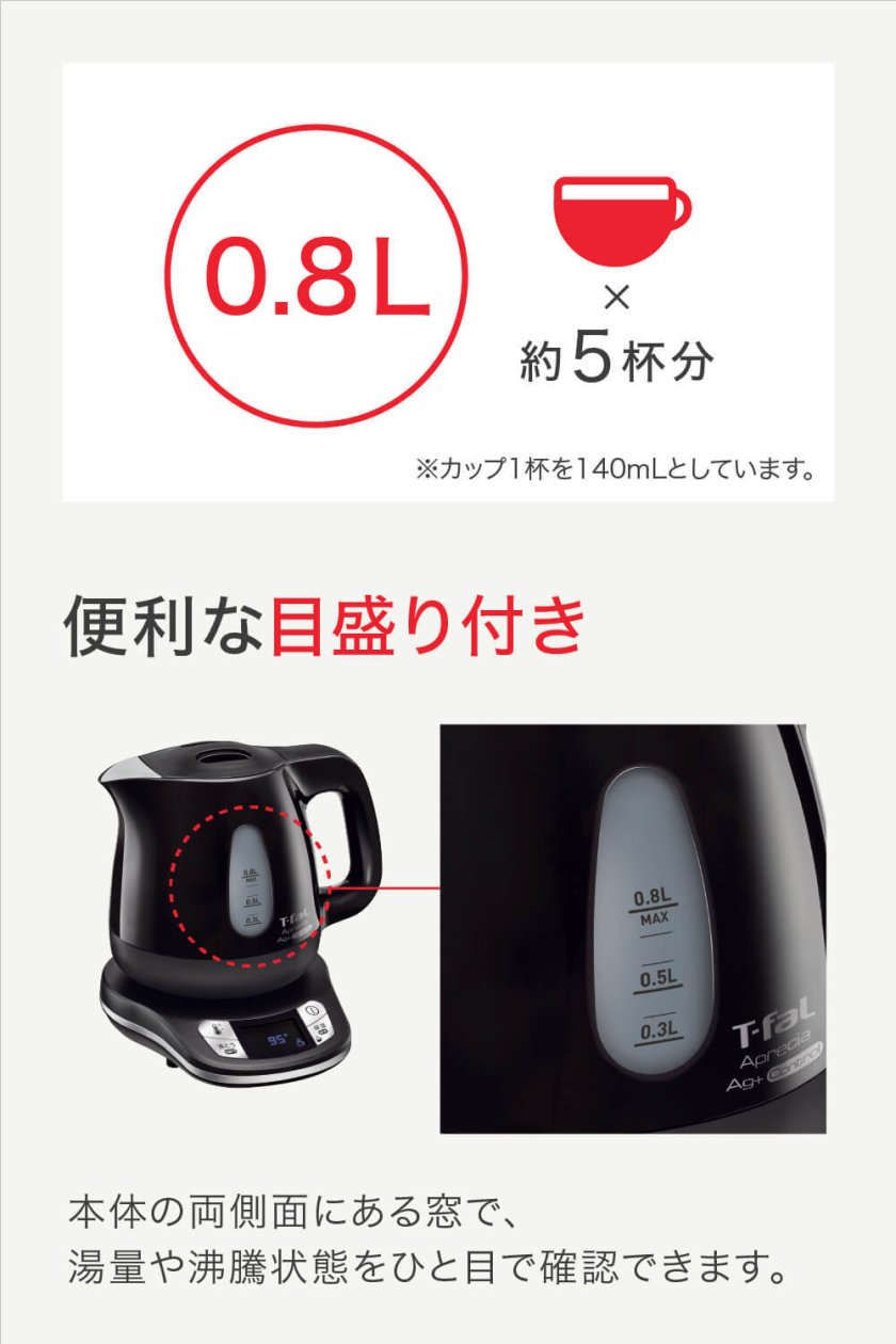 ティファール T-fal 電気ケトル kettle アプレシア エージー・プラス