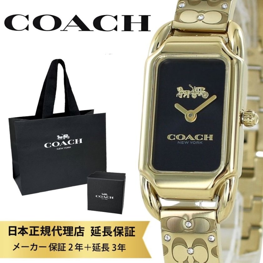 コーチ 腕時計 正規品 5年保証 対象商品 COACH 純正 ショッパー付き