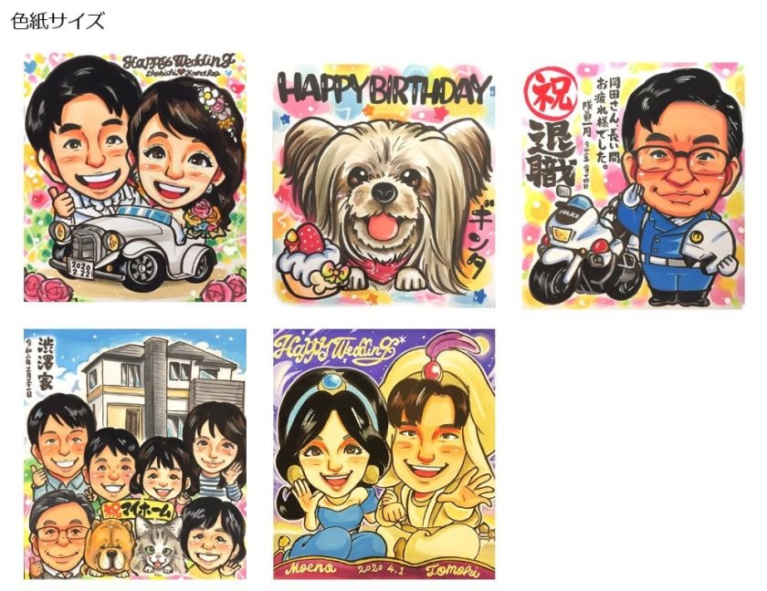 送料無料】業界No.1 ギフト サプライズ 長寿祝い 誕生日 推し活☆東京