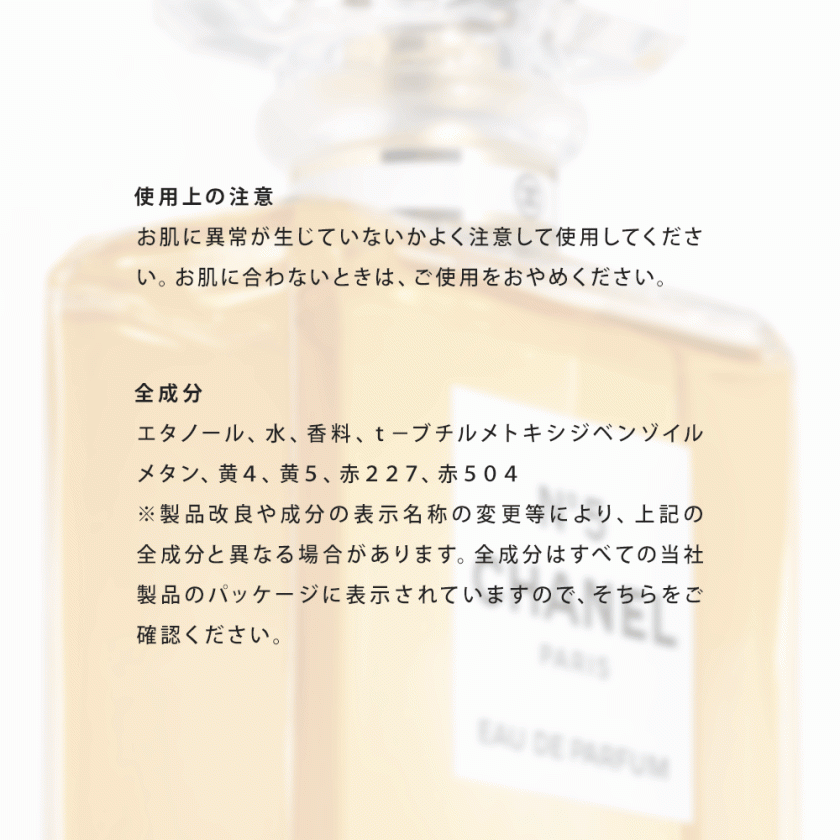 シャネル 香水 100ml オードゥ パルファム 化粧品 コスメ フレグランス