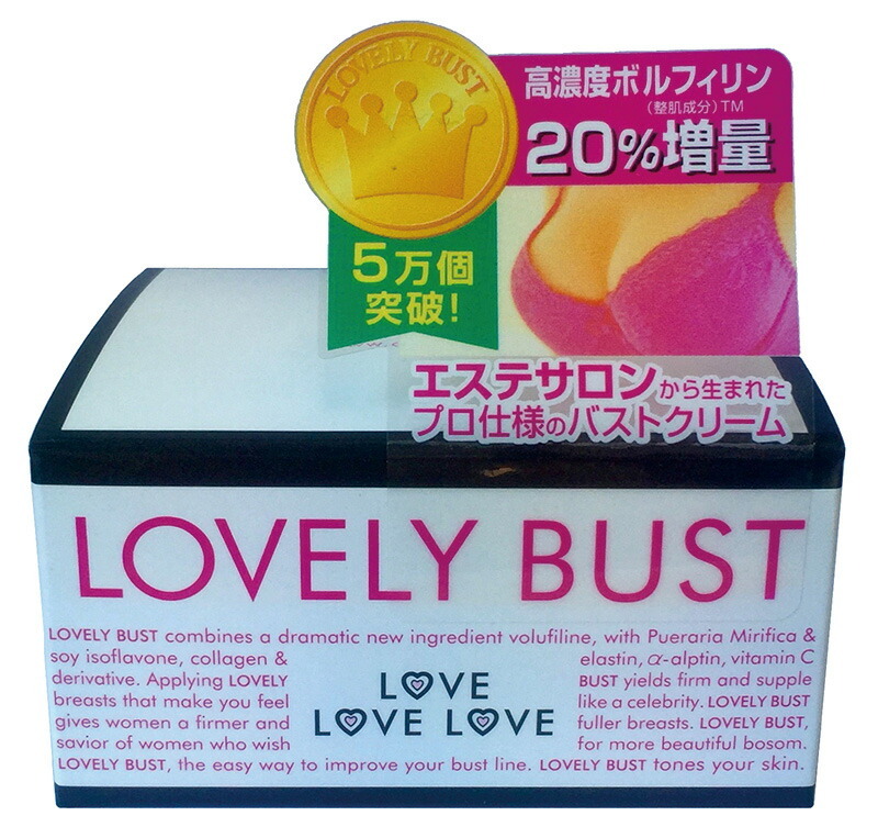 バストアップクリーム バストケア クリーム ボルフィリン6％ 育乳 産後