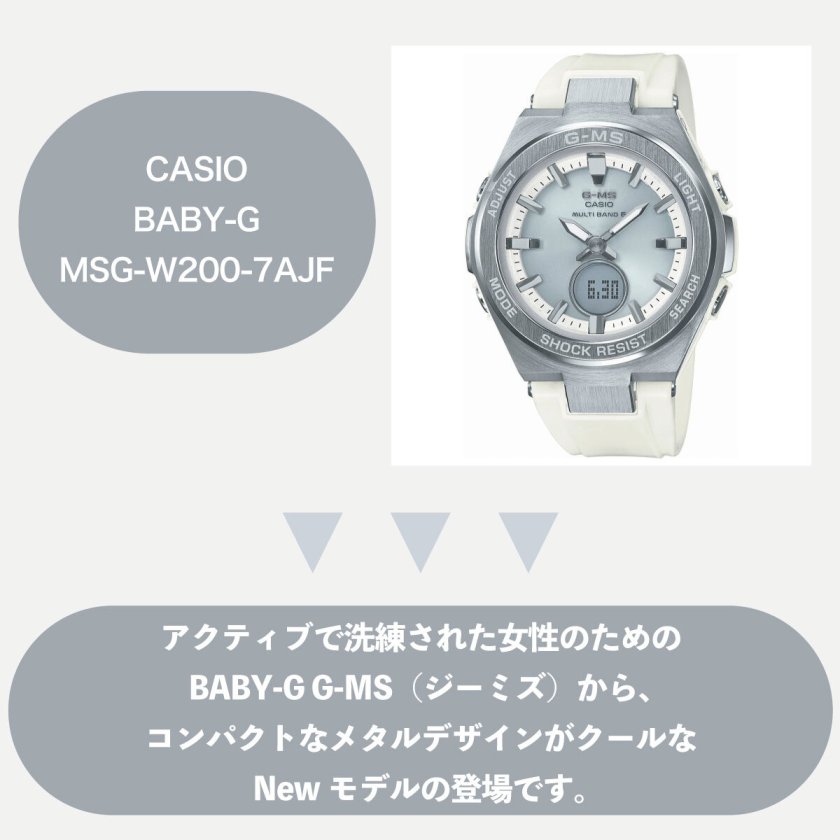 BABY-G カシオ ベビーG レディース G-MS 電波 ソーラー 腕時計 タフ