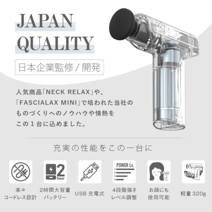 NIPLUX公式】正規品 FASCIALAX MINI 2S顔にも使えるマッサージガン