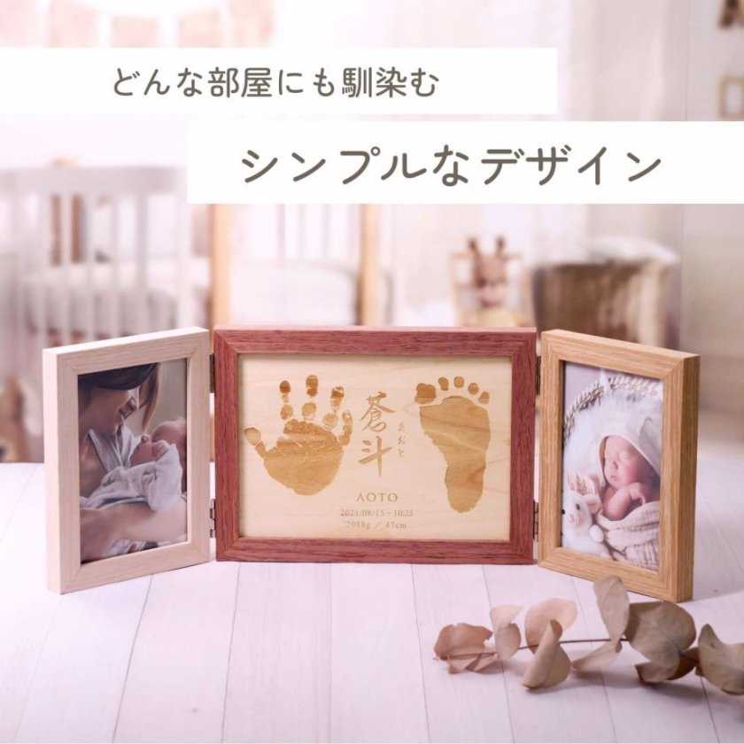 メモリアル手形足形木製ダブルフォトフレーム【ギフトボックス付