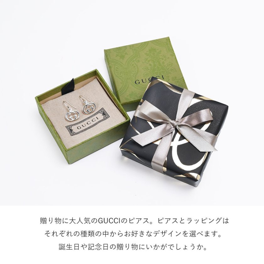 スペシャルラッピング付き】グッチ GUCCI ピアス 両耳用 純正ボックス