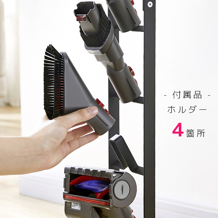 送料無料】ダイソン コードレスハンディクリーナー専用スタンド 収納