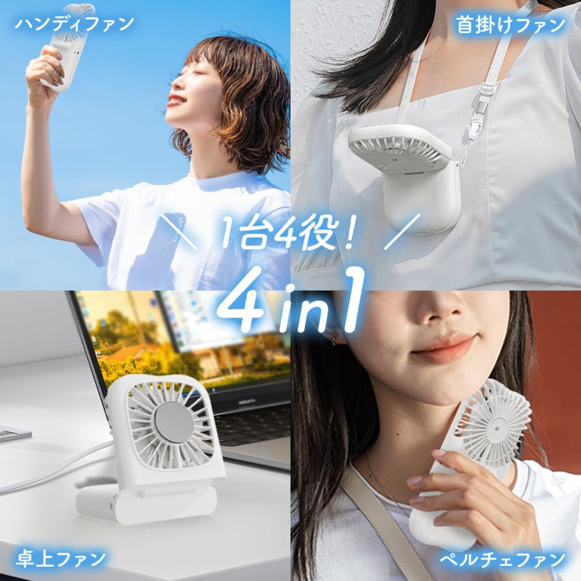 ハンディファン NKM-PHF02 冷却プレート 2025 首掛け 多機能 ペルチェ